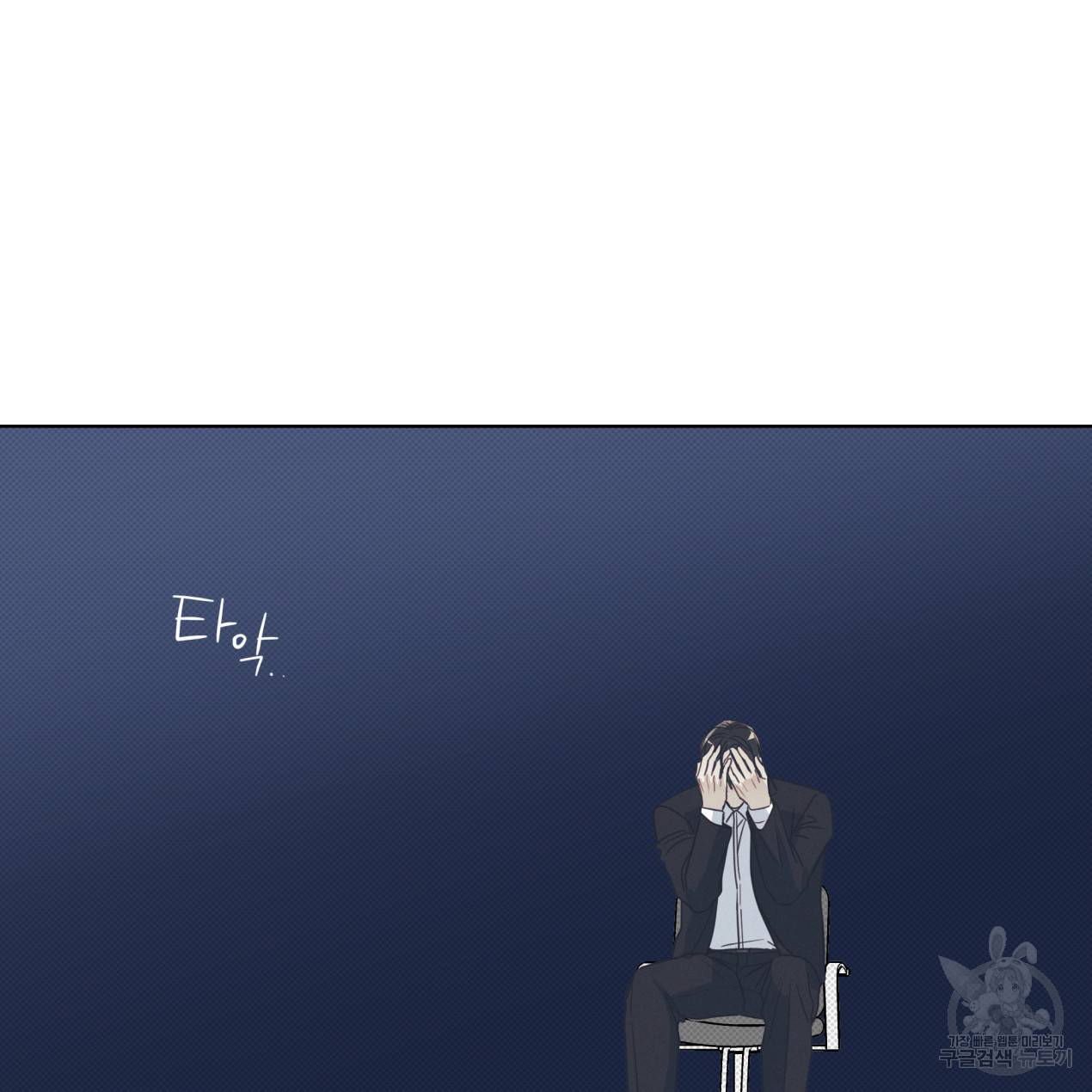 해수면의 아르페지오 12화 84