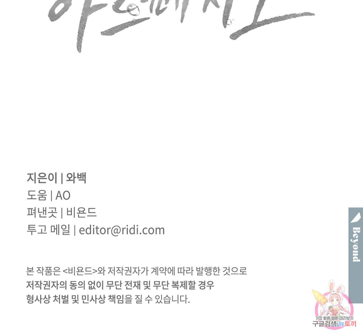 해수면의 아르페지오 12화 87