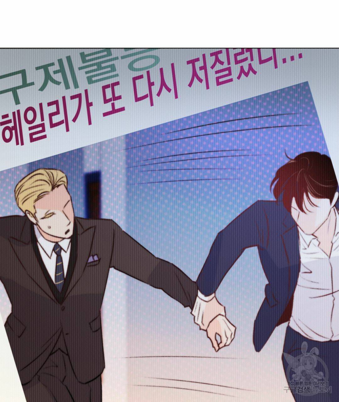 킬 더 라이츠 35화 3