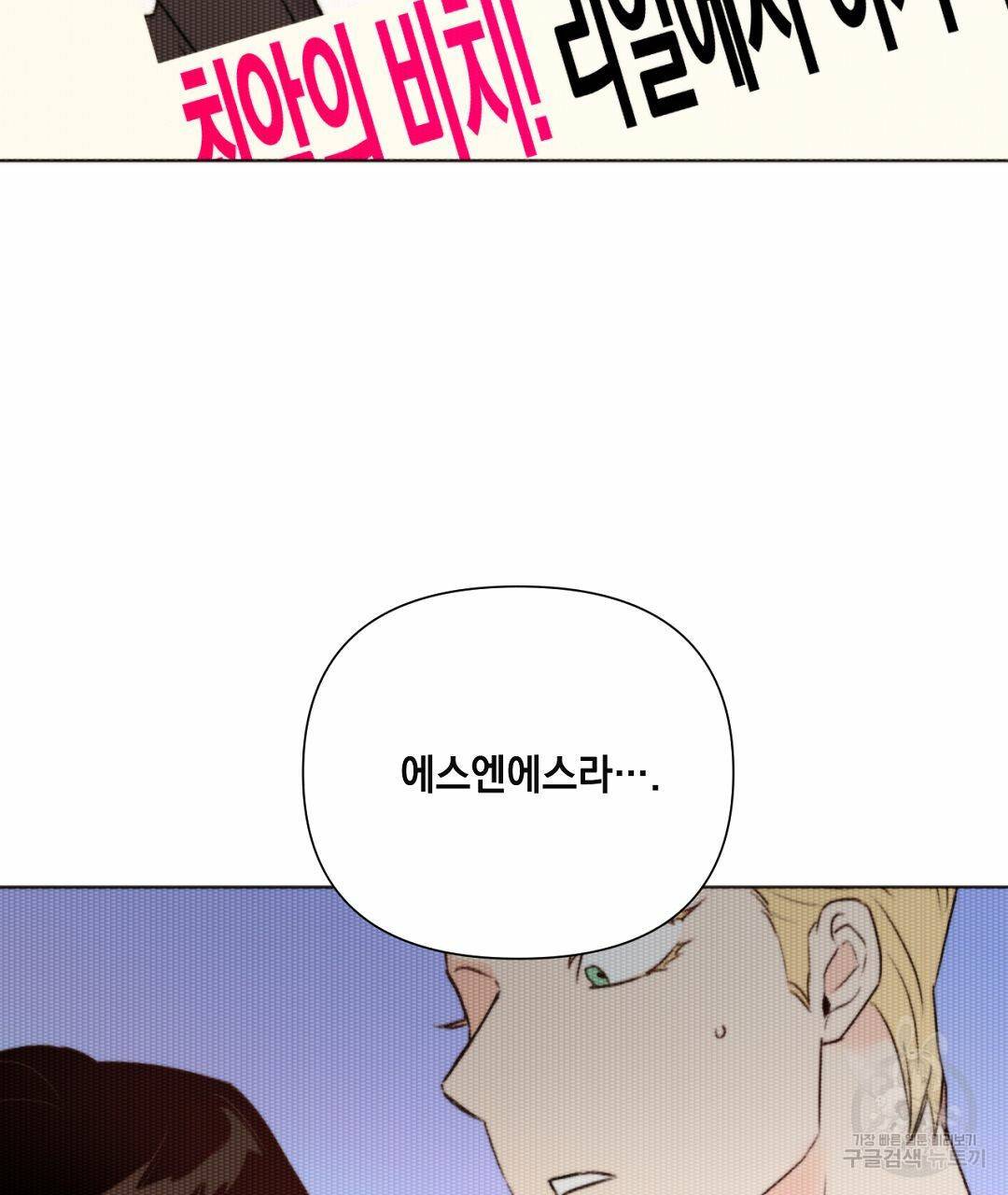 킬 더 라이츠 35화 5