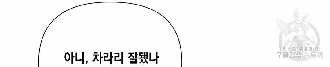 킬 더 라이츠 35화 12