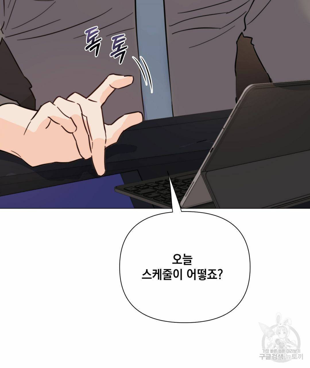 킬 더 라이츠 35화 15