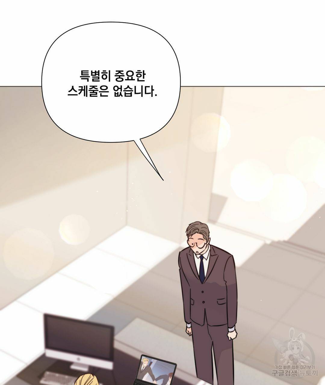킬 더 라이츠 35화 17
