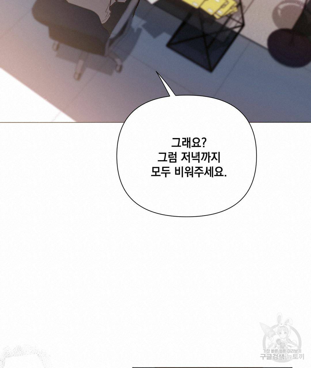 킬 더 라이츠 35화 19