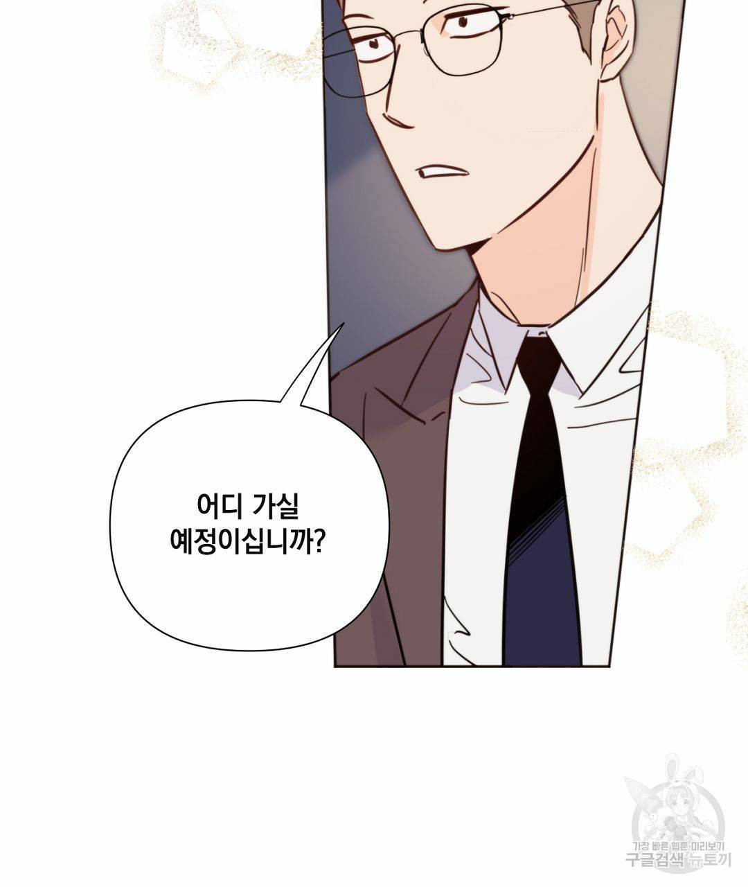 킬 더 라이츠 35화 21
