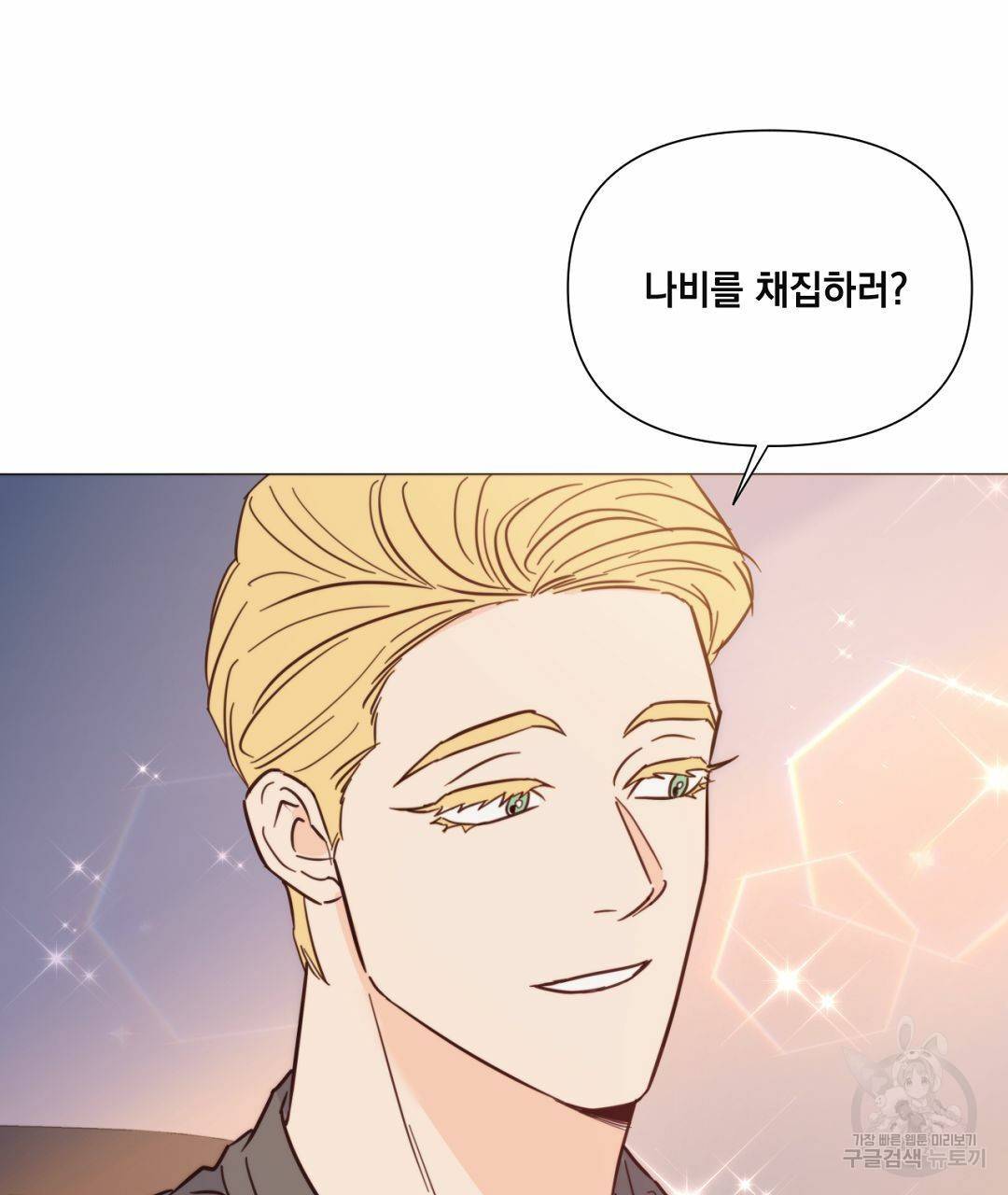 킬 더 라이츠 35화 23