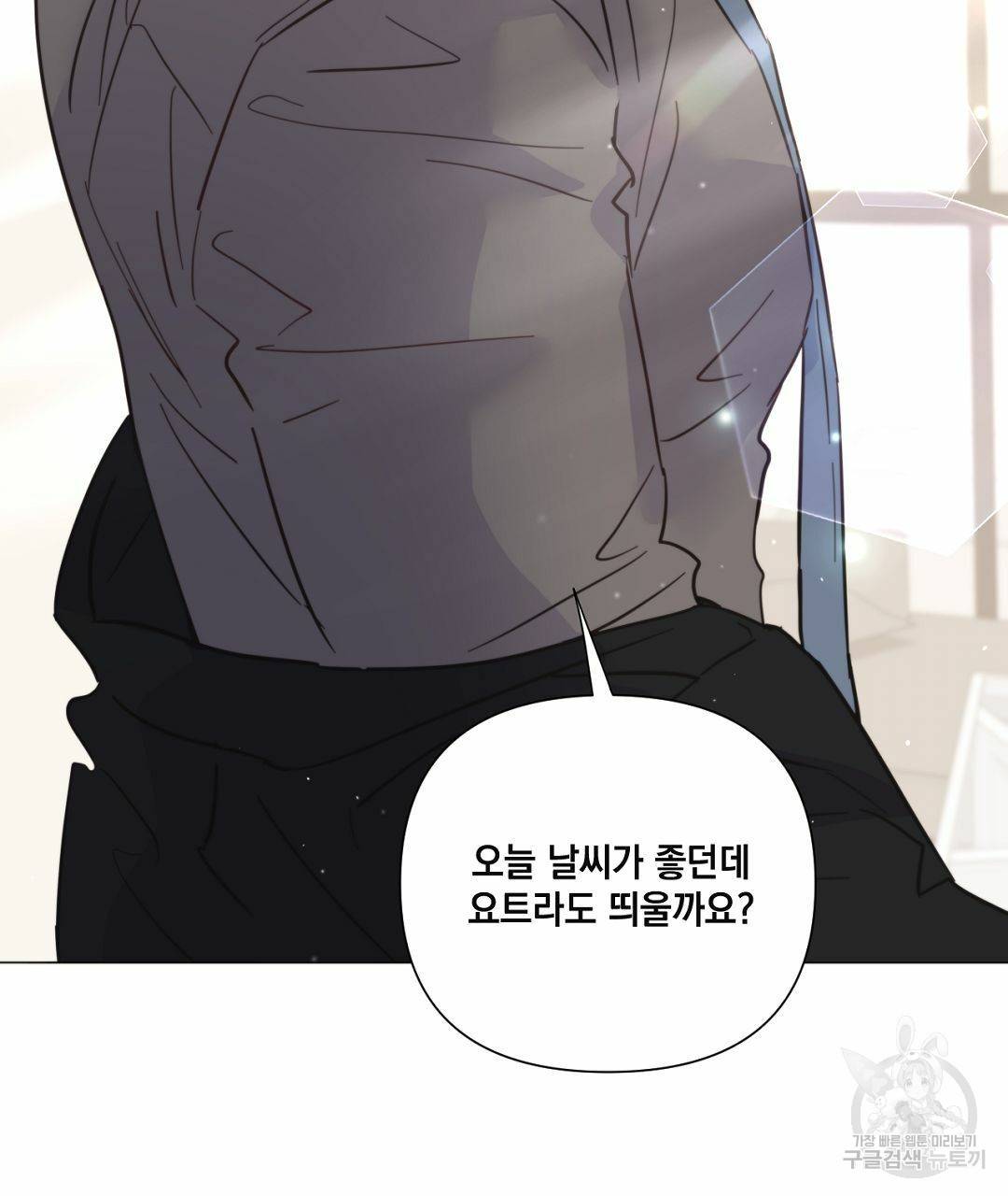 킬 더 라이츠 35화 33