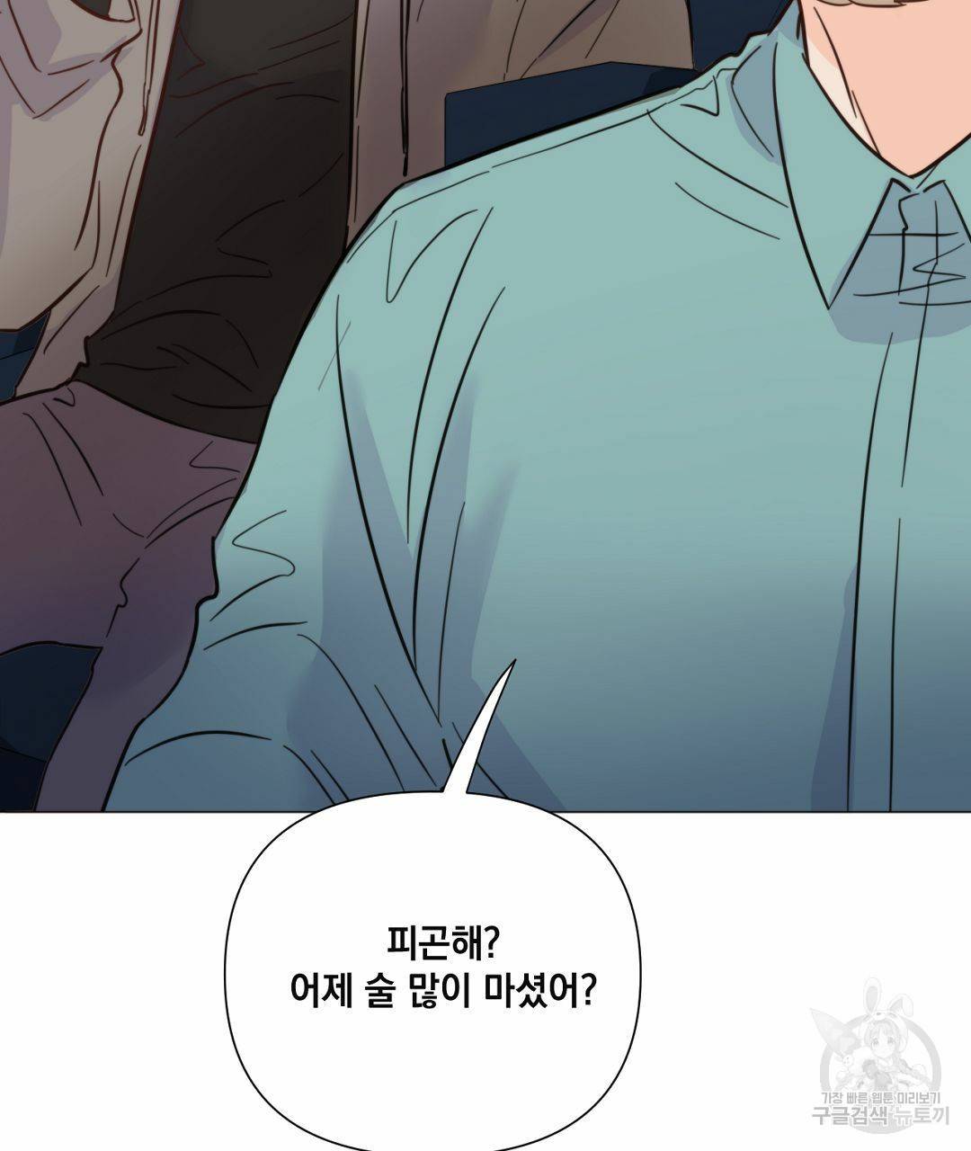 킬 더 라이츠 35화 43
