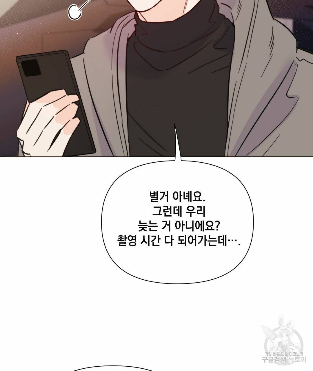 킬 더 라이츠 35화 47
