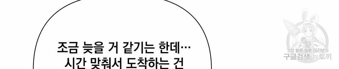 킬 더 라이츠 35화 48