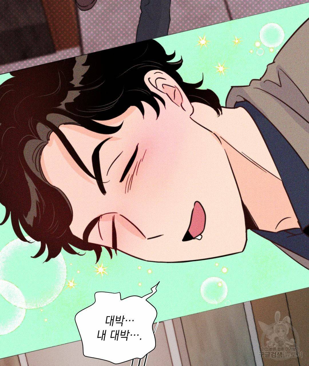 킬 더 라이츠 35화 55