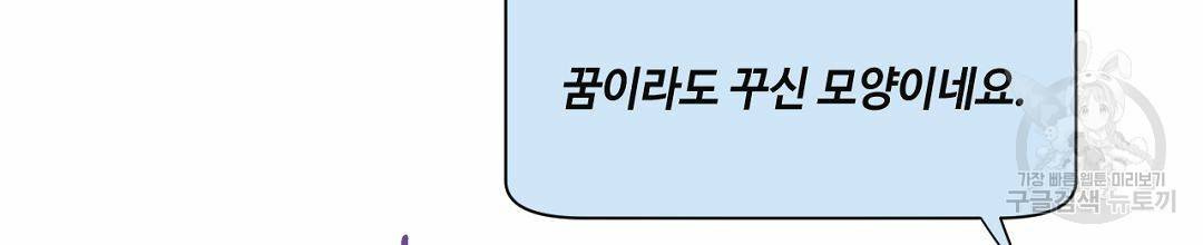 킬 더 라이츠 35화 66