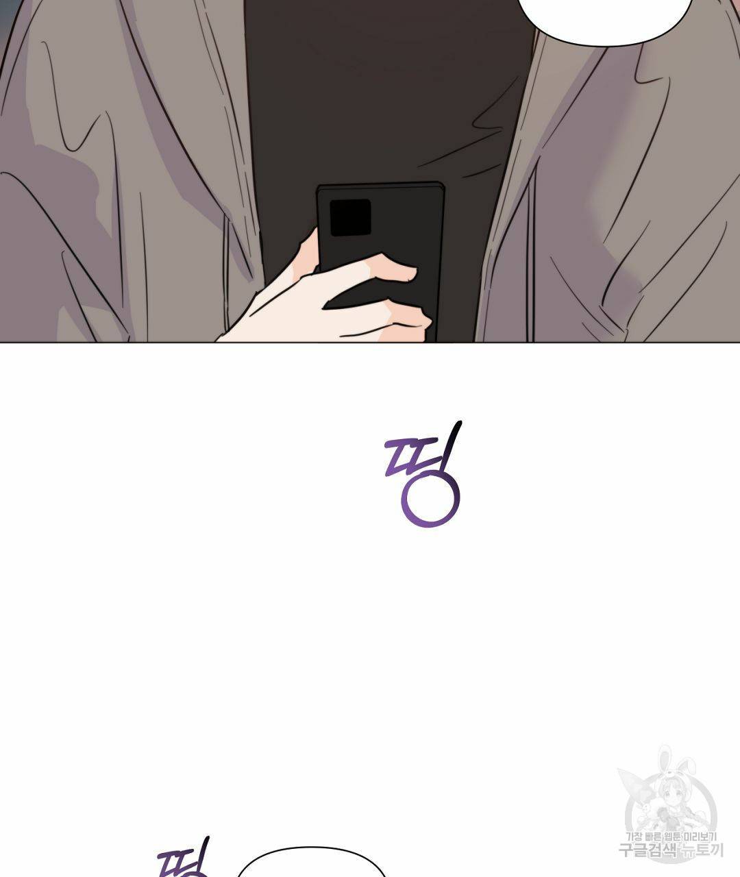 킬 더 라이츠 35화 69