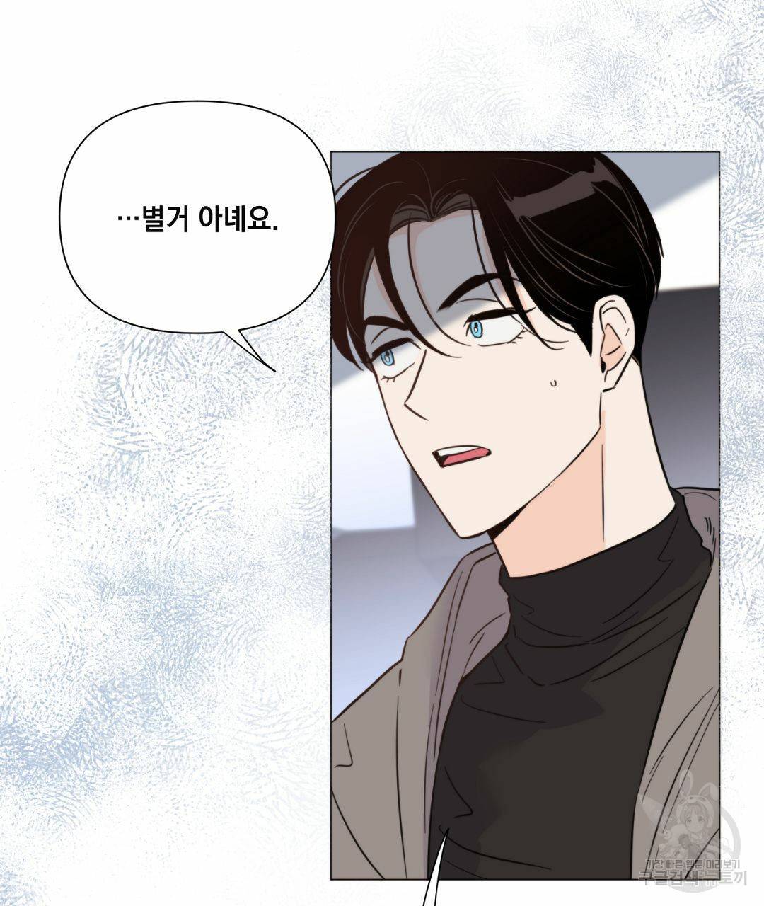 킬 더 라이츠 35화 73