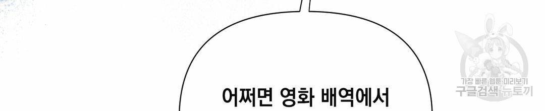 킬 더 라이츠 35화 74