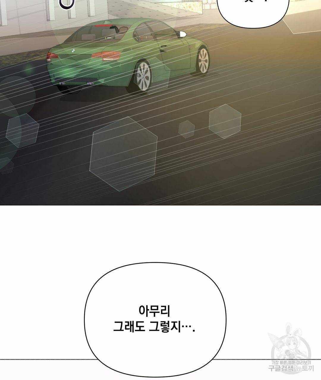 킬 더 라이츠 35화 81