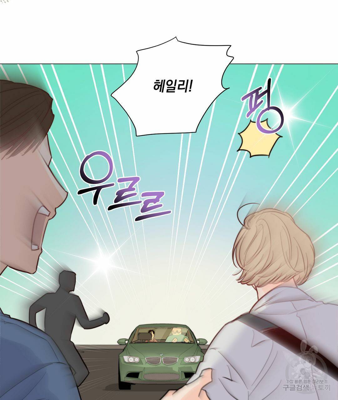 킬 더 라이츠 35화 87