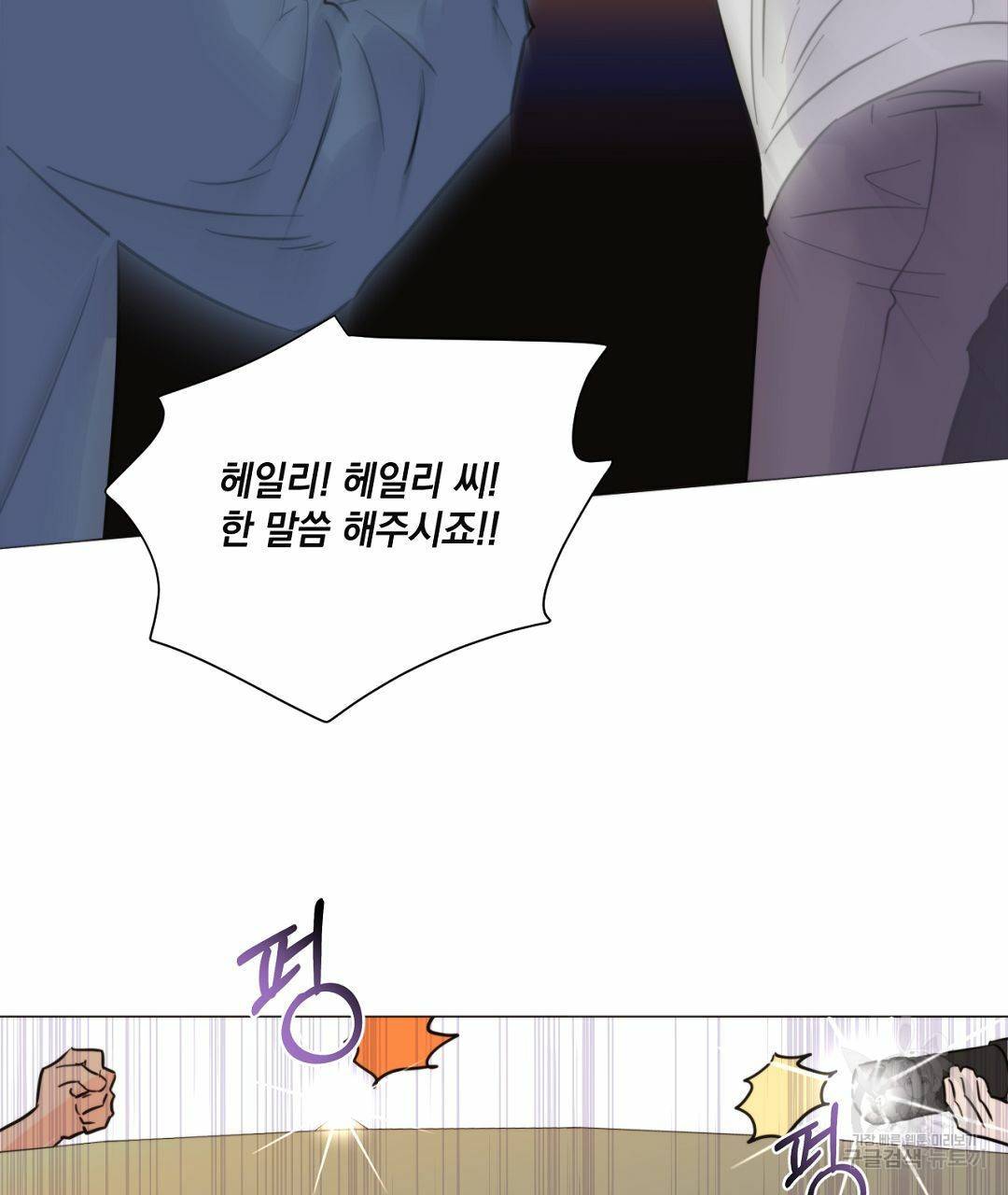 킬 더 라이츠 35화 89