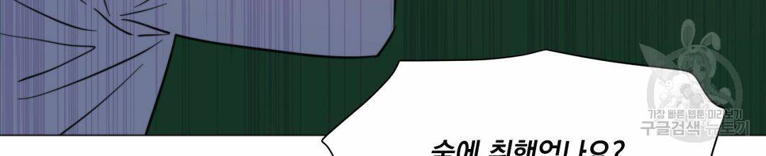 킬 더 라이츠 35화 92