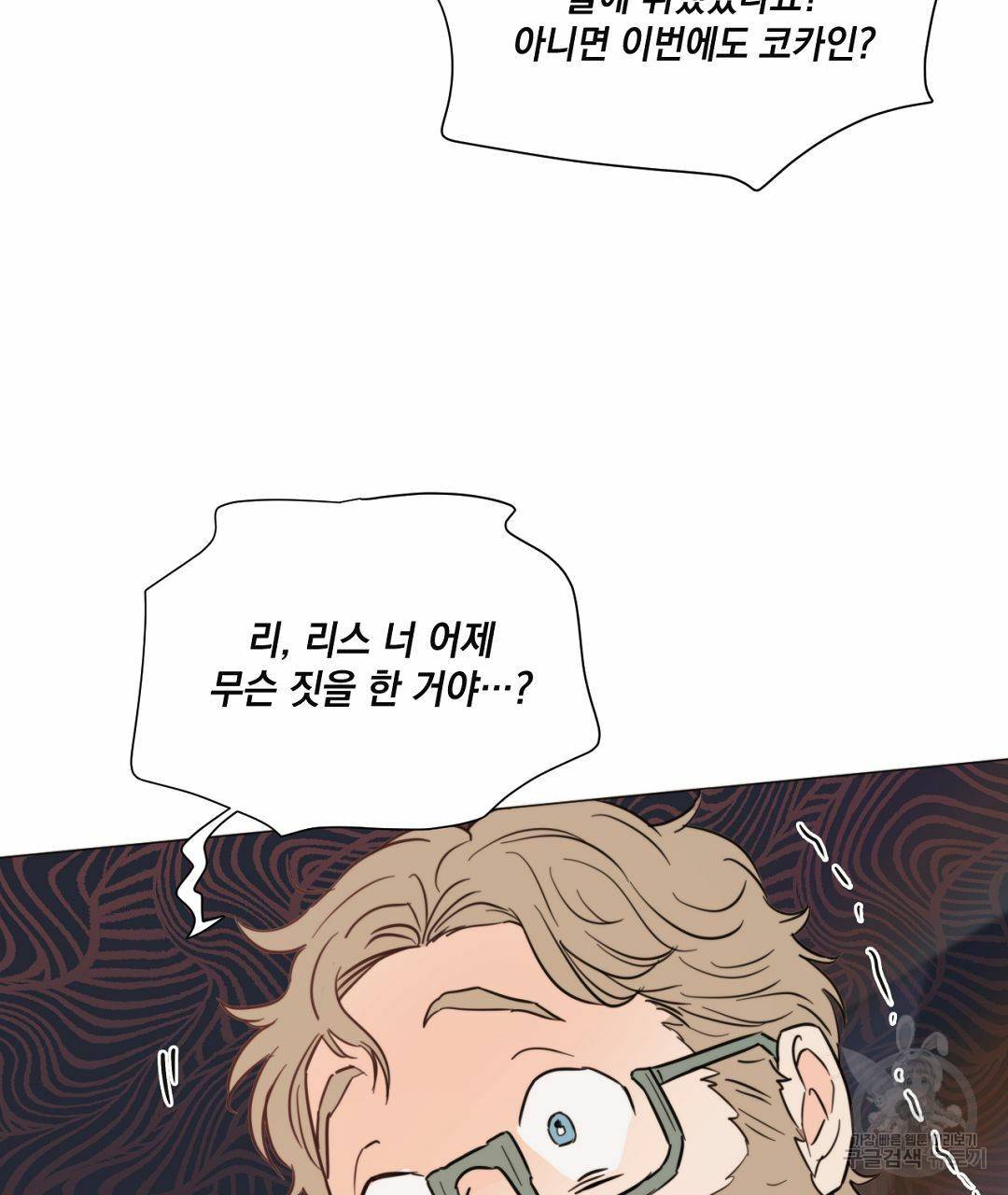 킬 더 라이츠 35화 93
