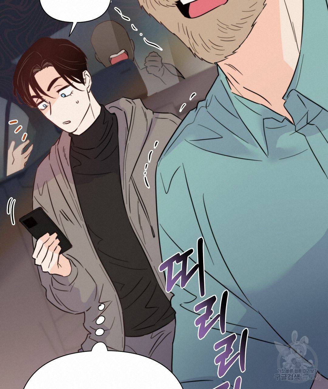 킬 더 라이츠 35화 95