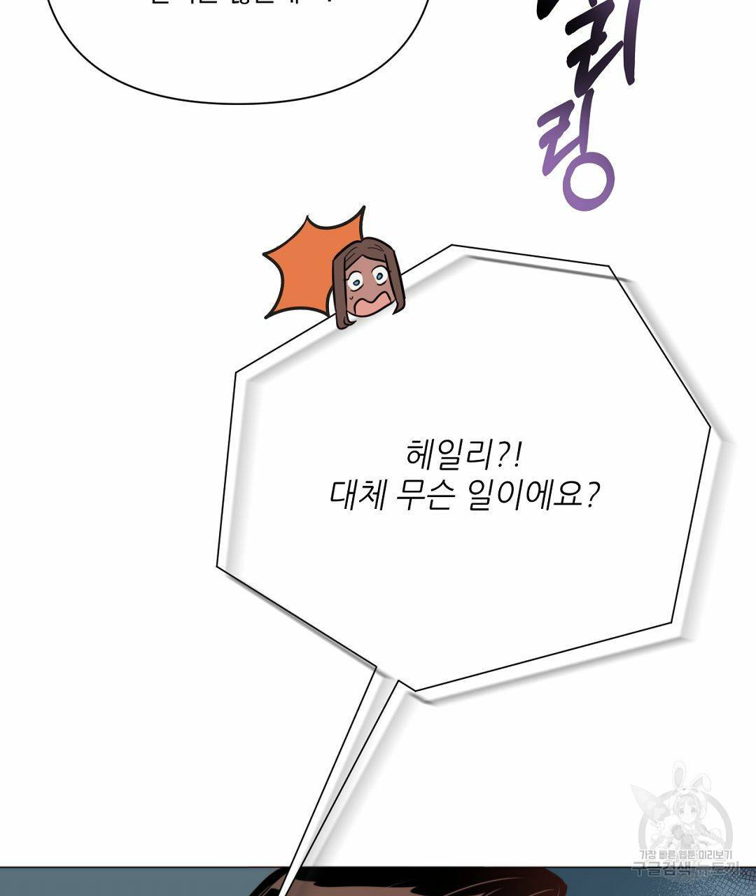 킬 더 라이츠 35화 97
