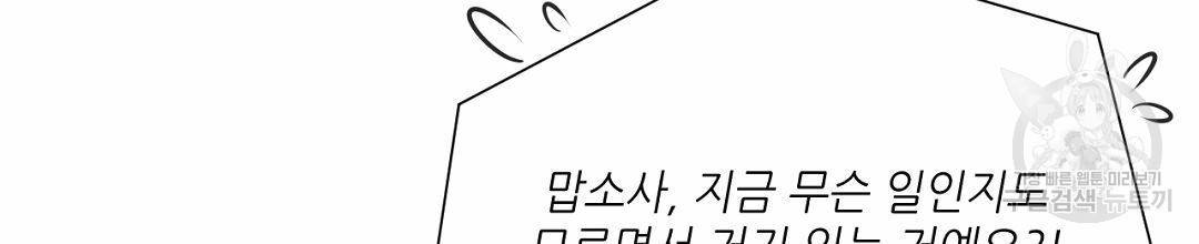 킬 더 라이츠 35화 100