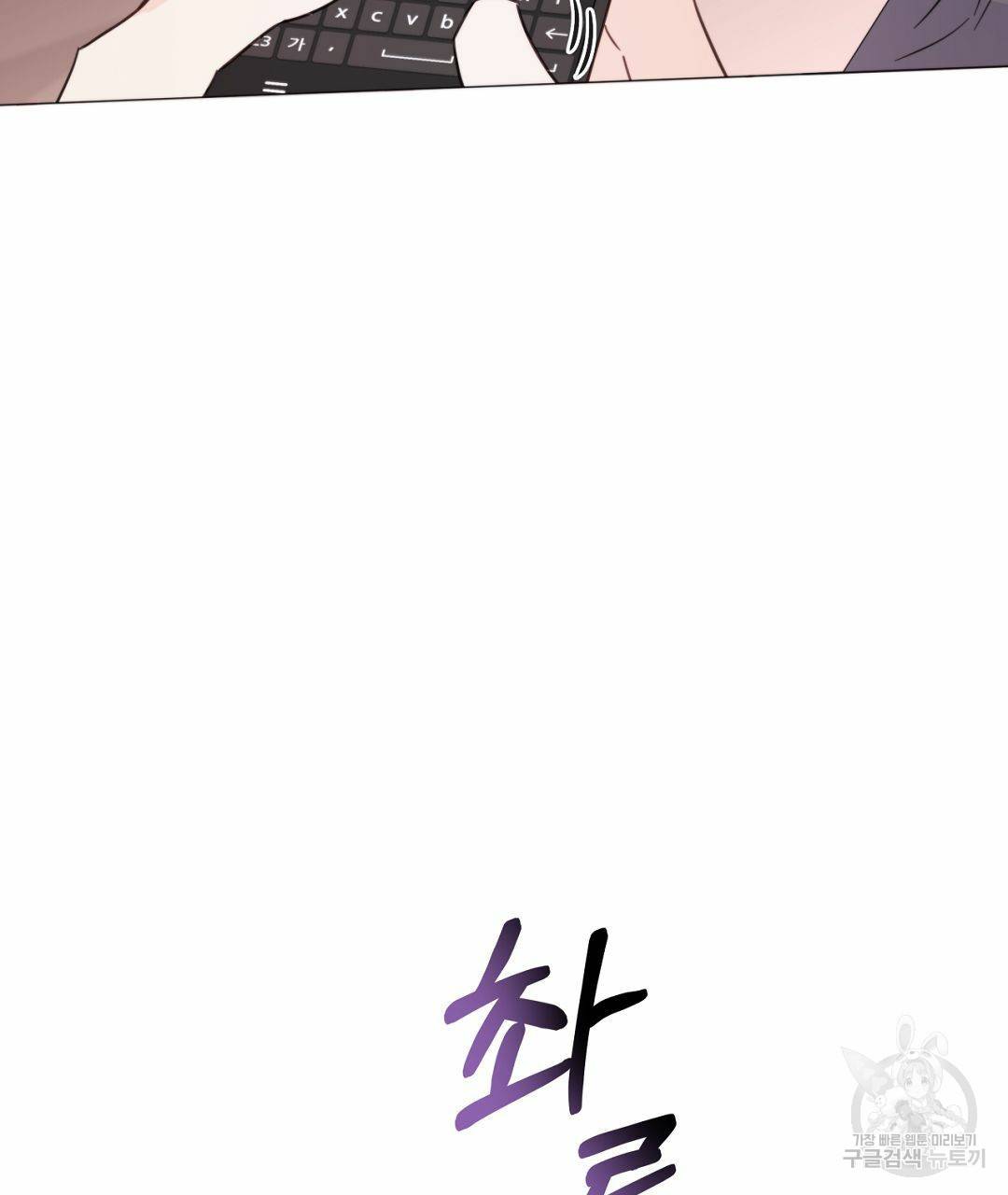 킬 더 라이츠 35화 103