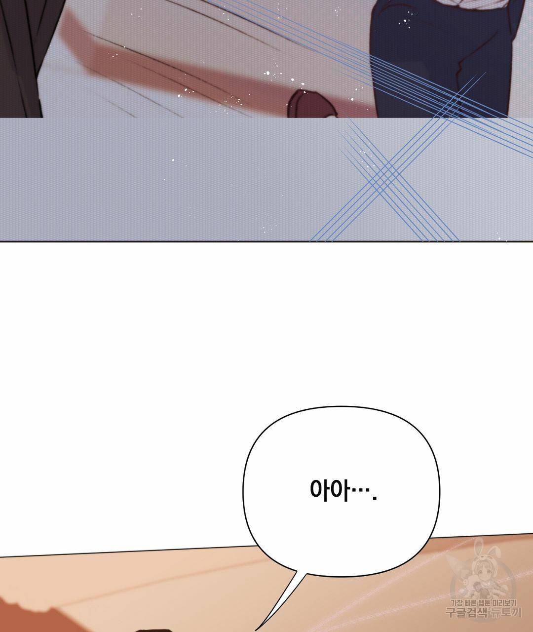 킬 더 라이츠 35화 109