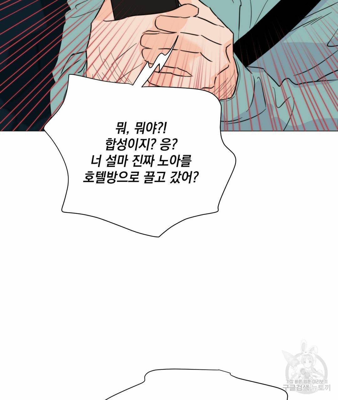킬 더 라이츠 35화 113