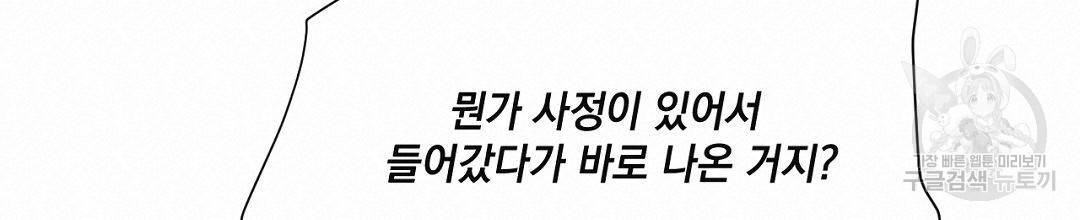킬 더 라이츠 35화 114