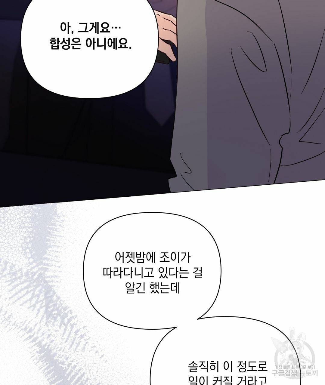 킬 더 라이츠 35화 117