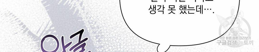 킬 더 라이츠 35화 118