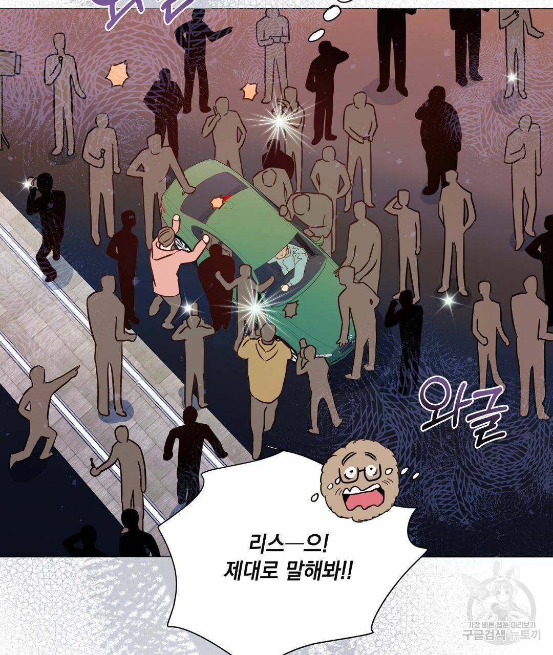 킬 더 라이츠 35화 119