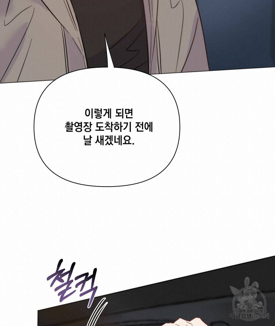 킬 더 라이츠 35화 133