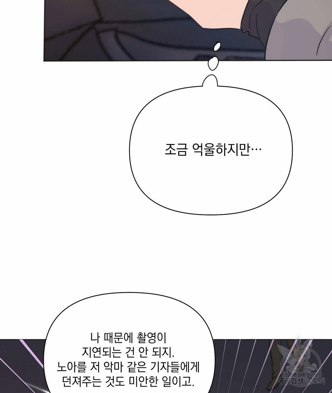 킬 더 라이츠 35화 135