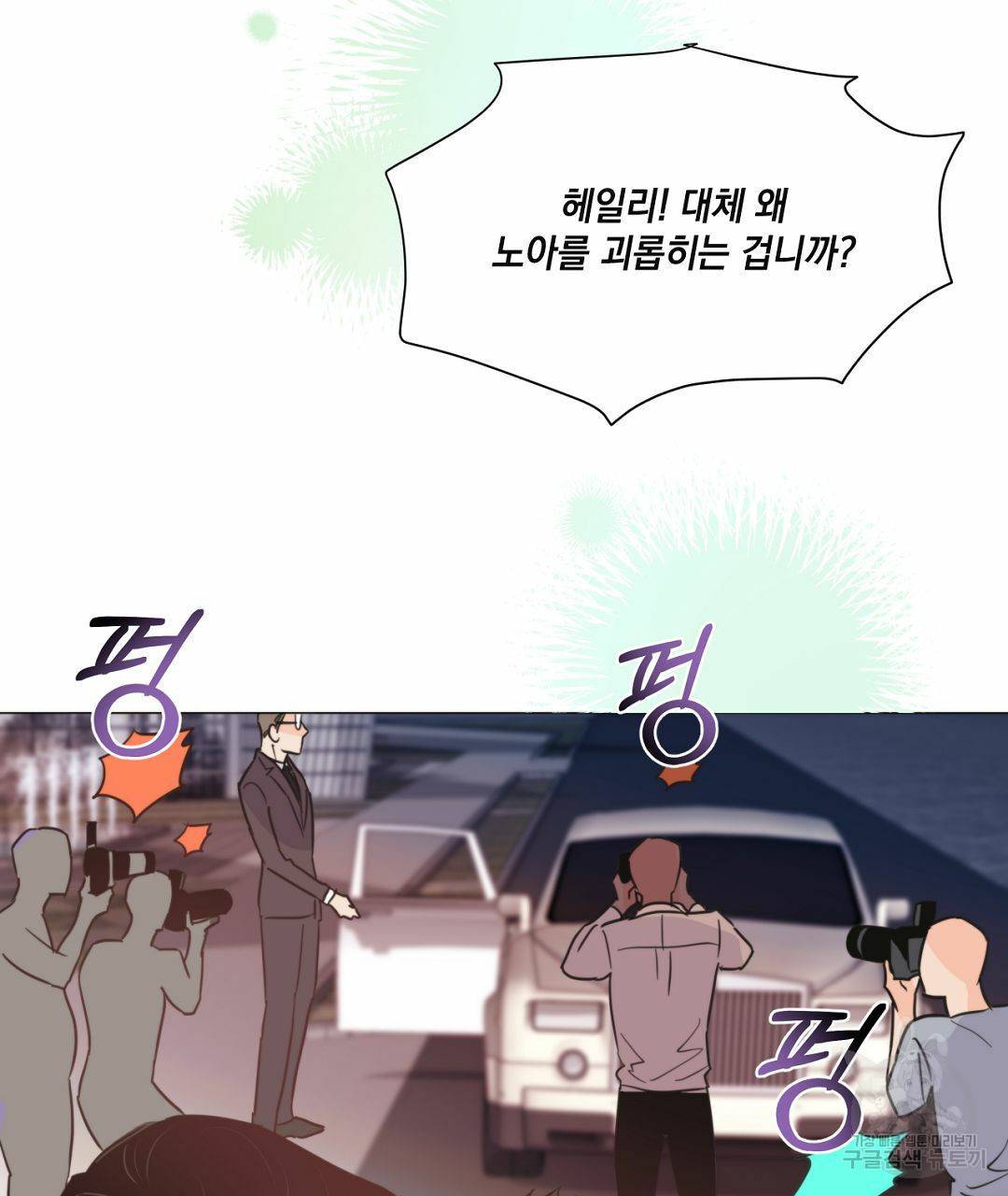 킬 더 라이츠 35화 139