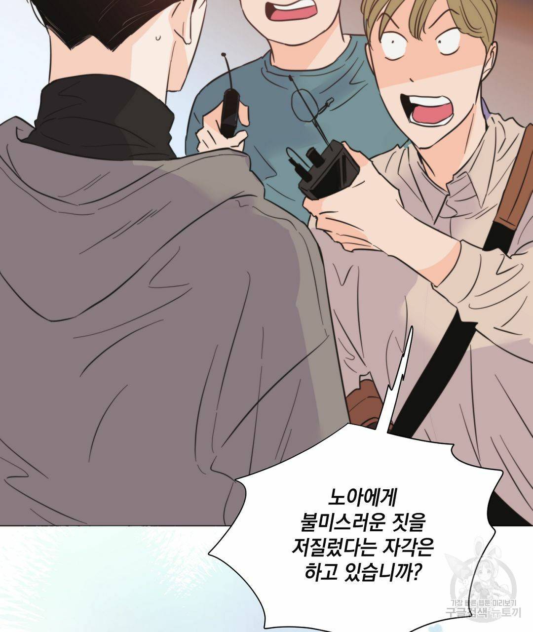 킬 더 라이츠 35화 141