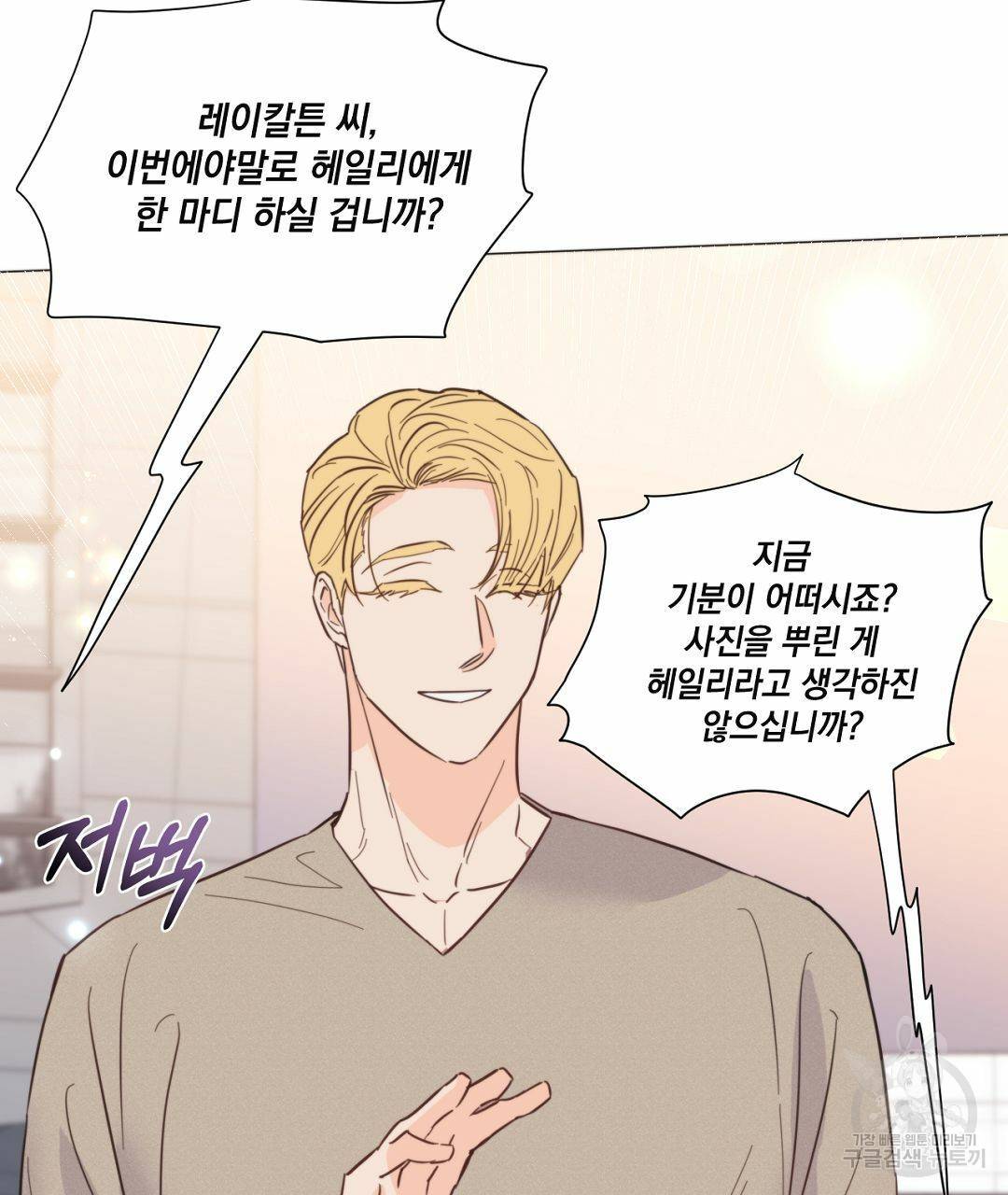 킬 더 라이츠 35화 155