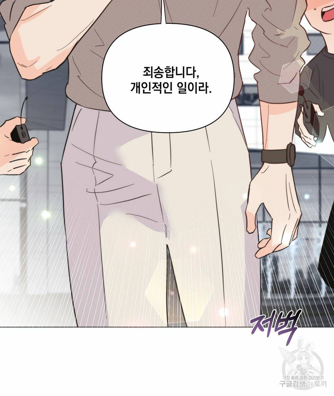 킬 더 라이츠 35화 157