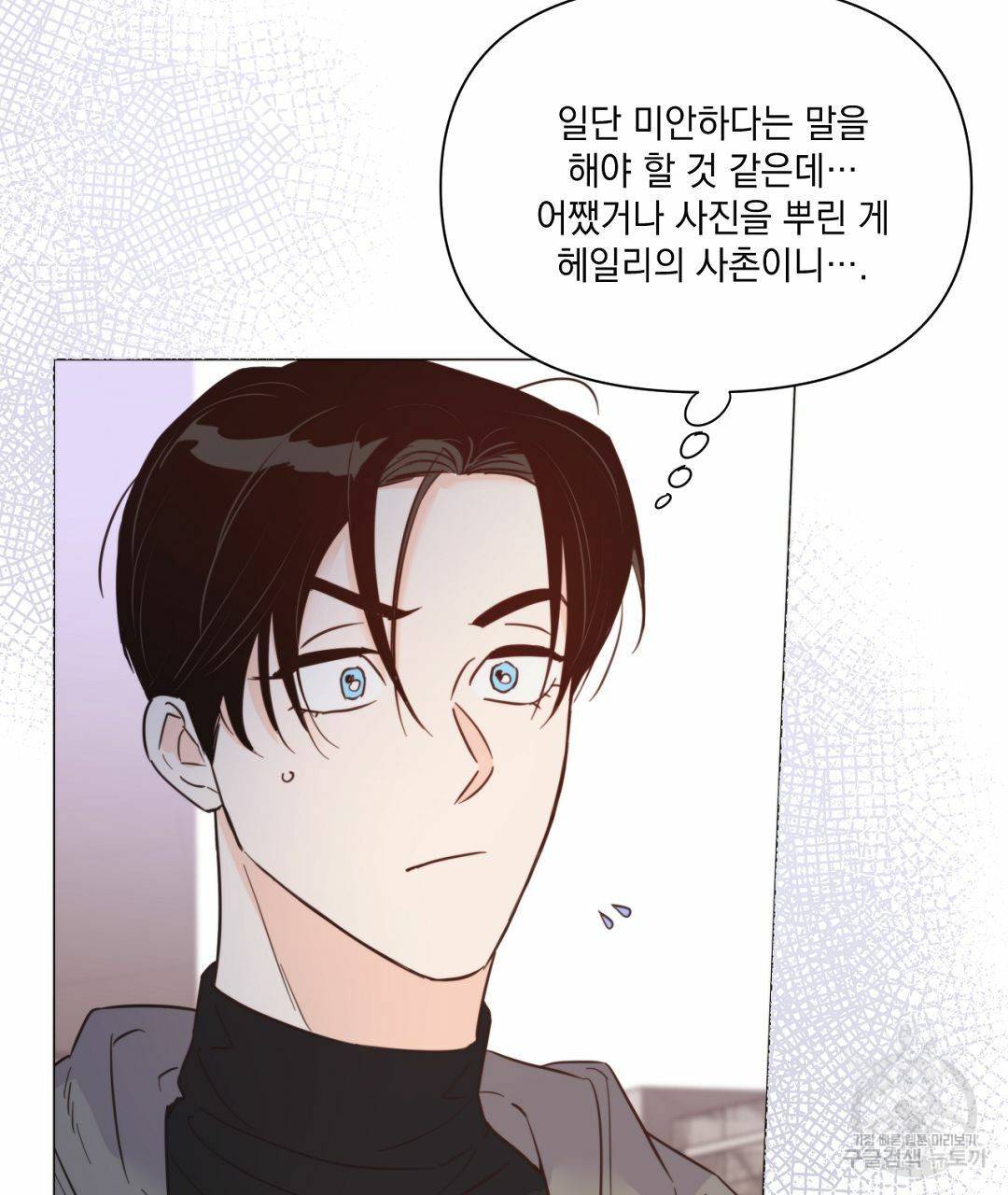 킬 더 라이츠 35화 161