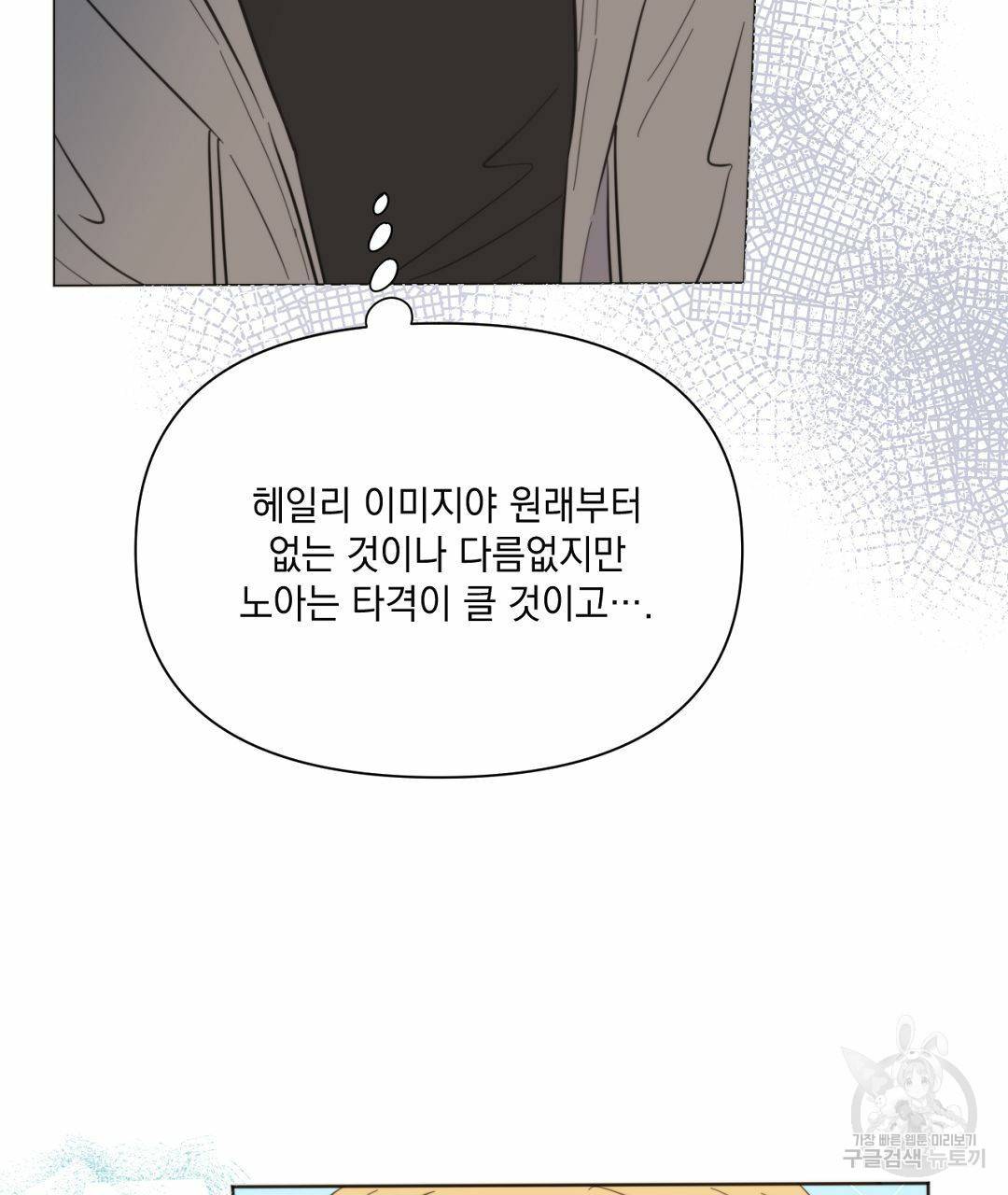 킬 더 라이츠 35화 163