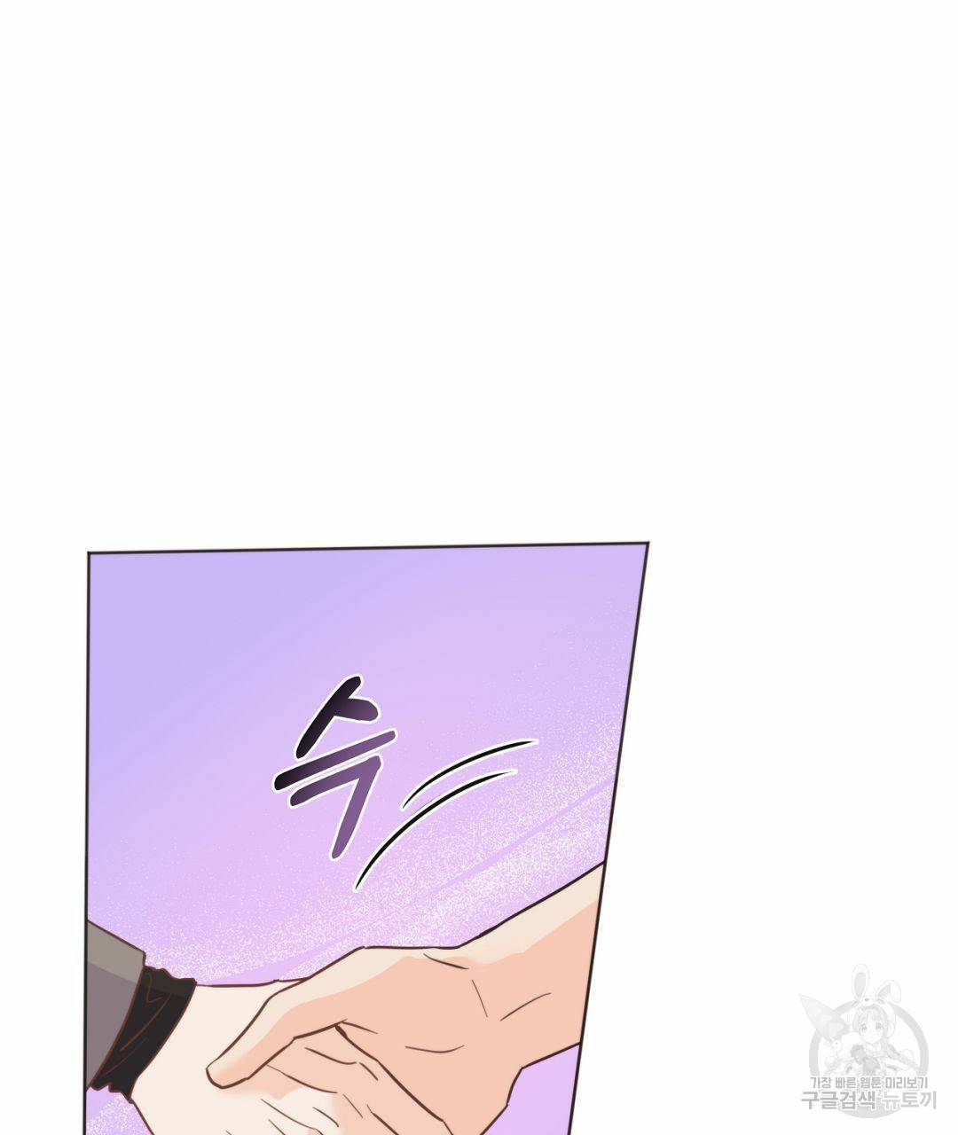 킬 더 라이츠 35화 169