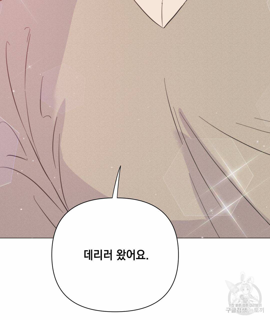 킬 더 라이츠 35화 179