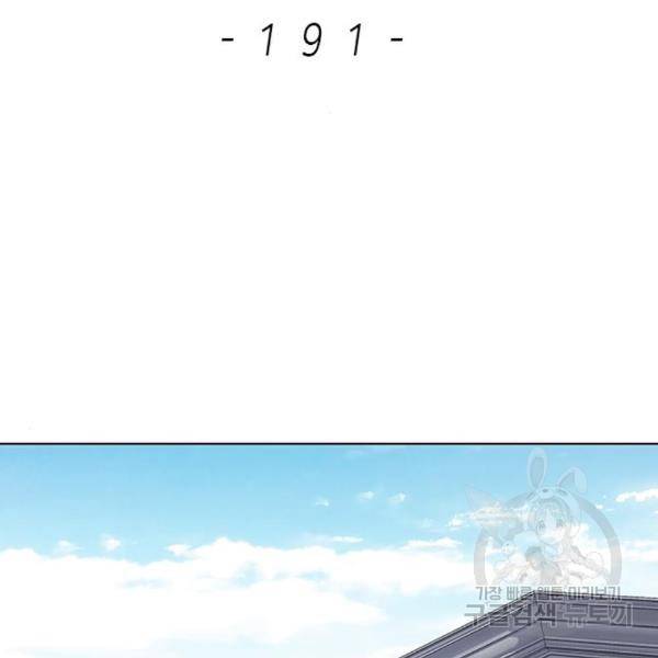 일렉시드 191화 2
