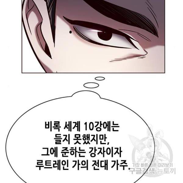 일렉시드 191화 7