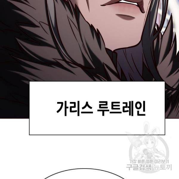 일렉시드 191화 9