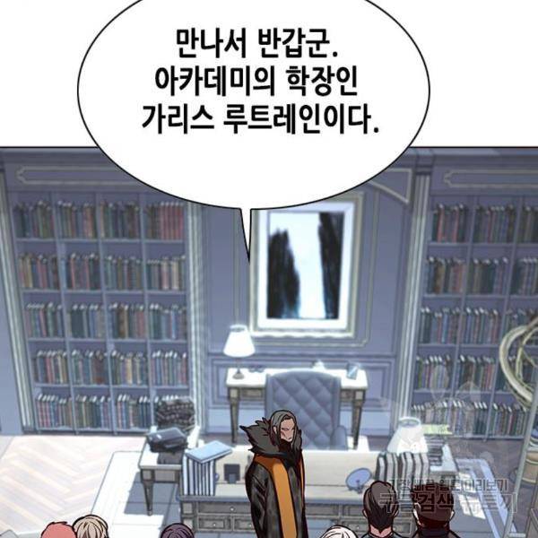 일렉시드 191화 10