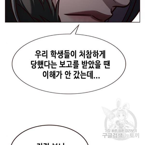 일렉시드 191화 13