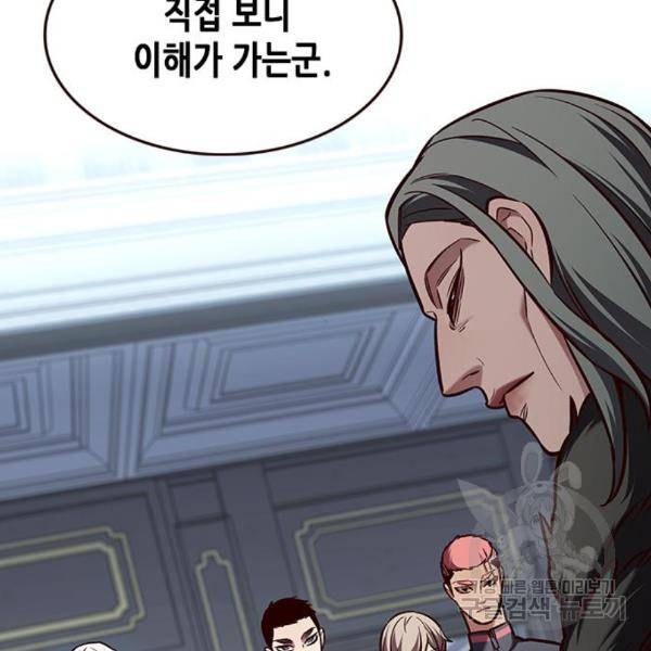 일렉시드 191화 14